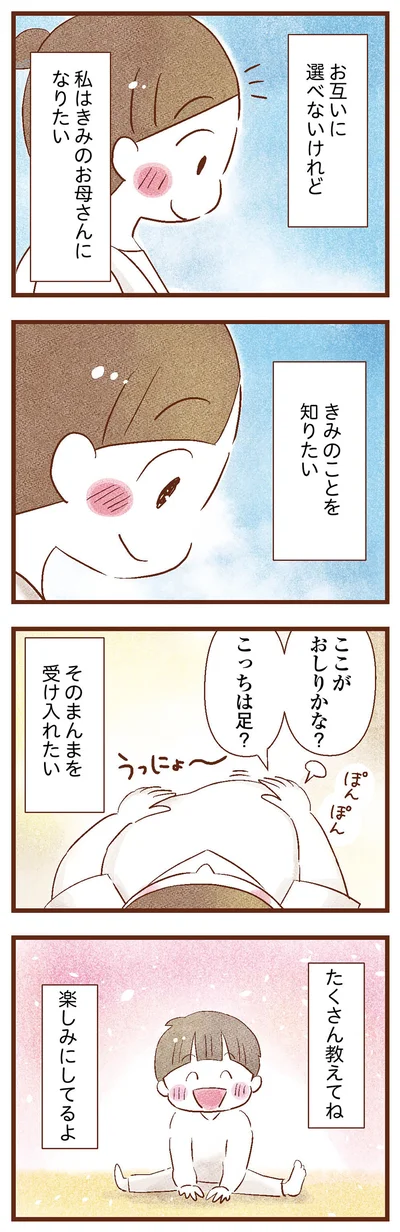 楽しみにしてるよ