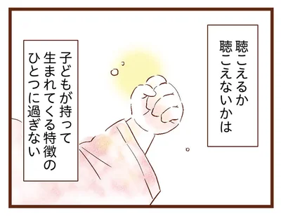聴こえるか聴こえないかは