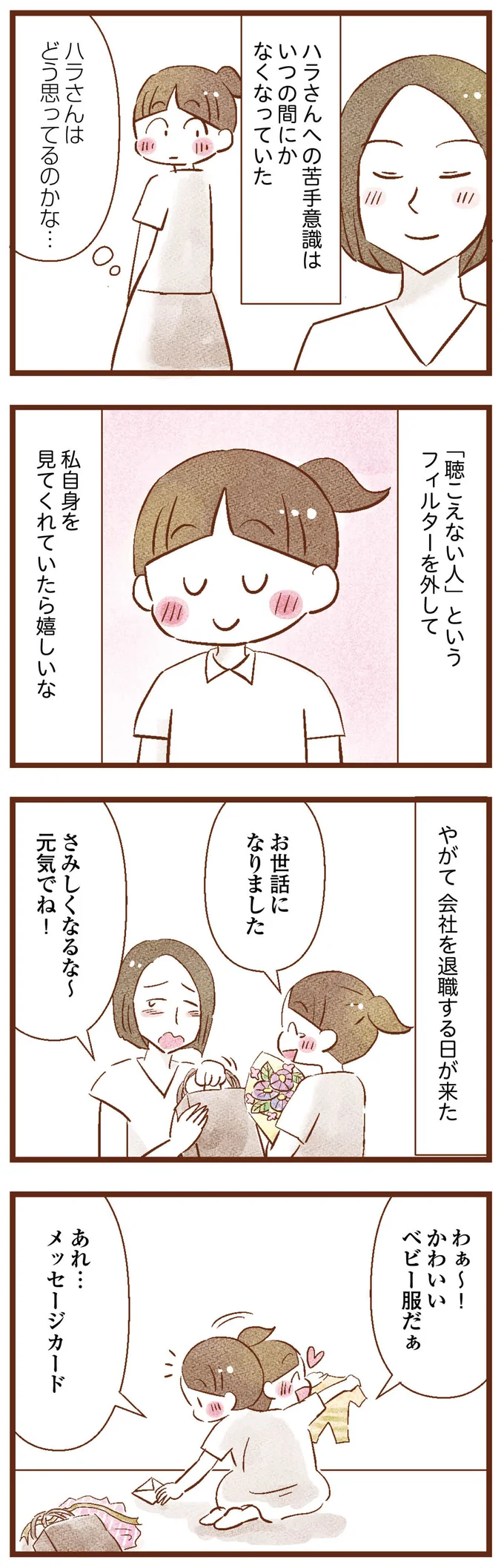 苦手意識がいつの間にかなくなってた