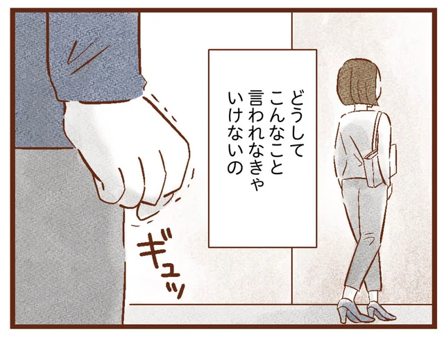 悪気がなくても関係ない！ 「聴こえないのに子育てできるの？」かけられる言葉に疲弊して／聴こえないわたし 母になる（8）