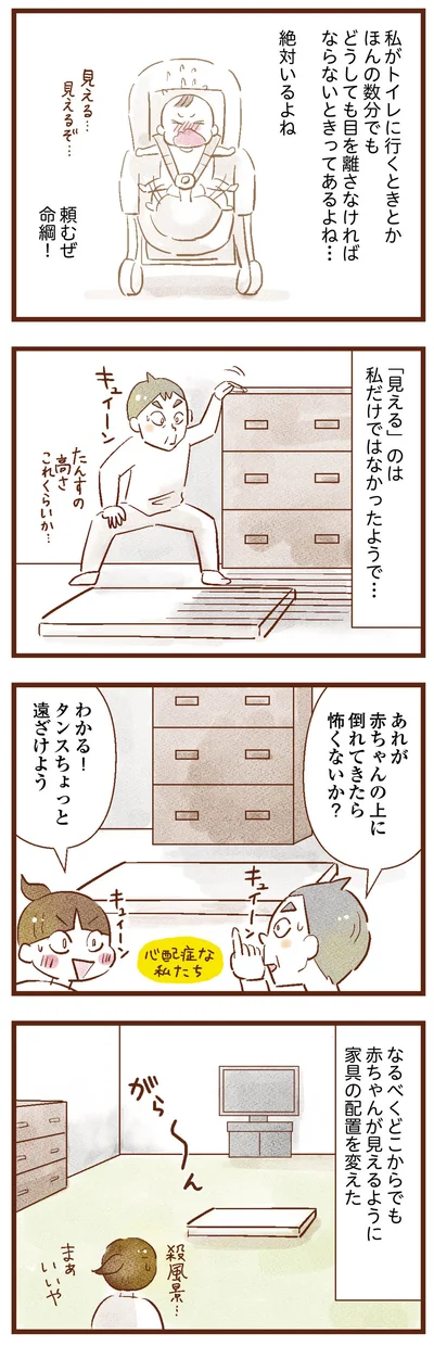 頼むぜ命綱！