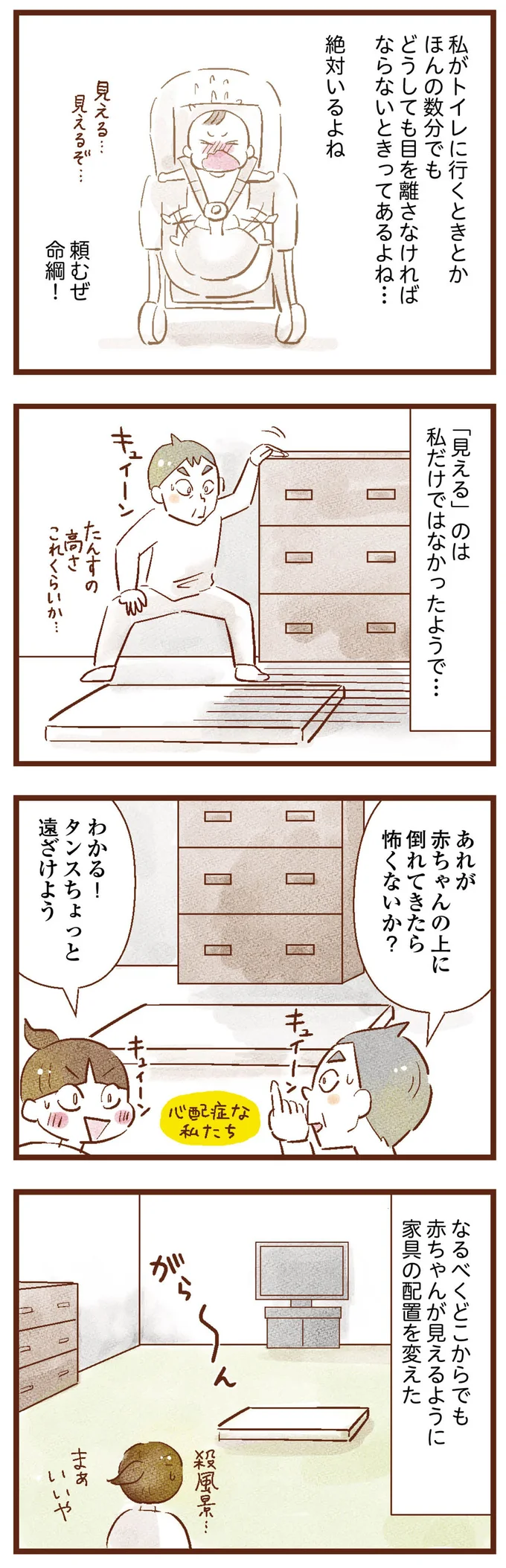 頼むぜ命綱！