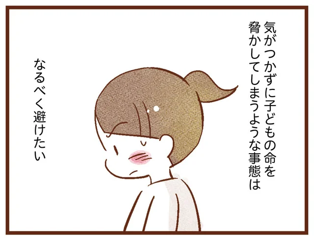 不安要素はひとつでも多く減らしたい。聴こえない母が出産を控えて考える様々なこと／聴こえないわたし 母になる（9）