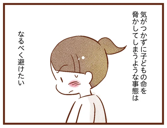 出産を控えて考える事