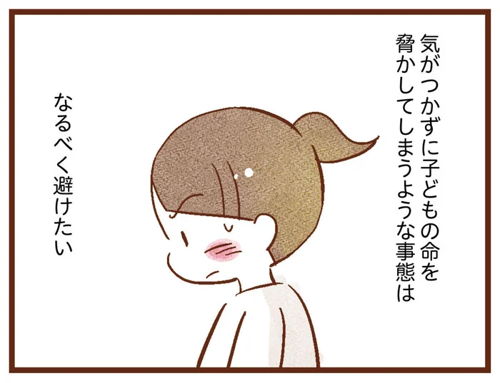 不安要素はひとつでも多く減らしたい。聴こえない母が出産を控えて考える様々なこと／聴こえないわたし 母になる（9）