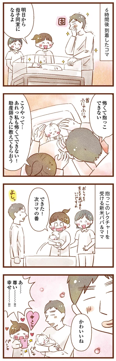 抱っこのレクチャーを受ける