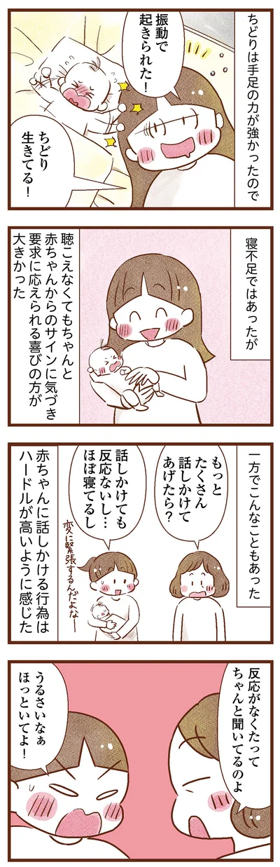 寝不足ではあったけど…