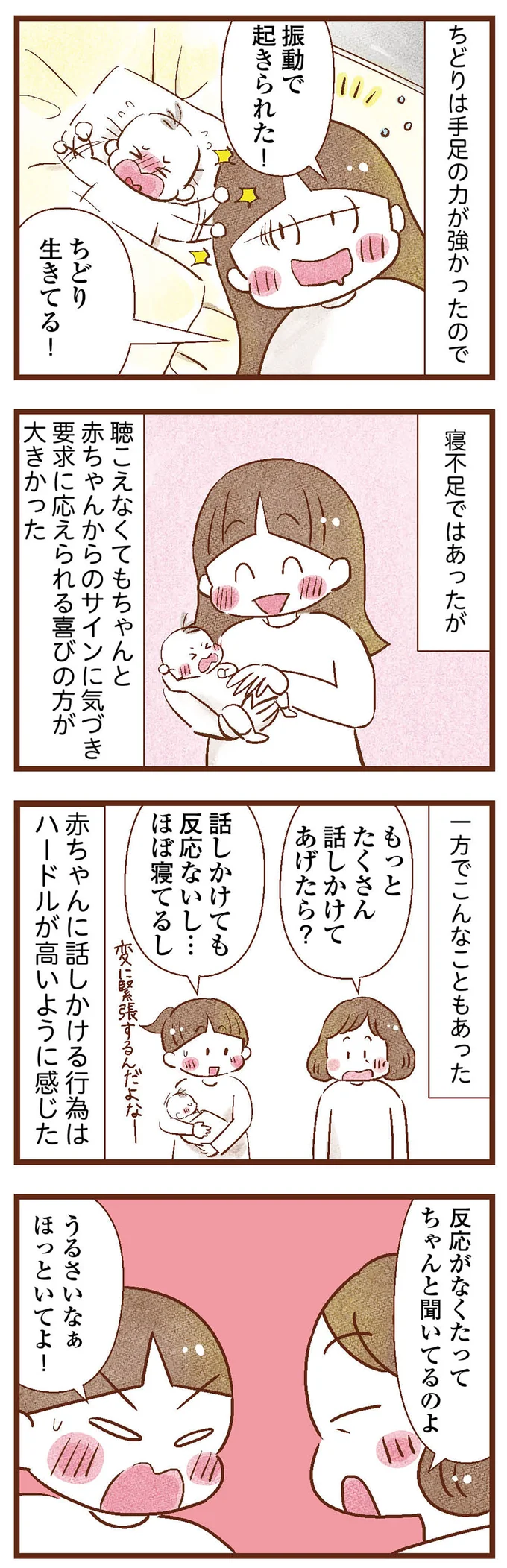 寝不足ではあったけど…