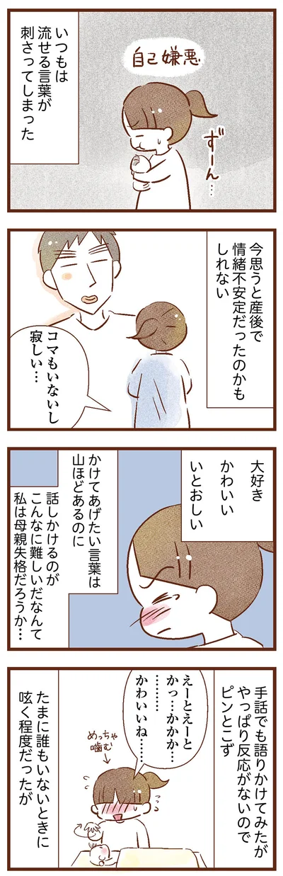 産後で情緒不安定に