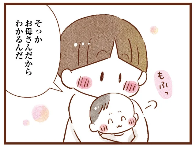 聴こえなくても発するサインに気づける！ 赤ちゃんが生まれて一変した、母としての生活／聴こえないわたし 母になる（11）