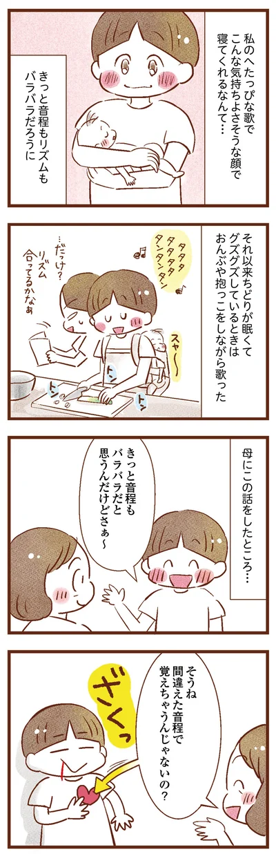 こんな気持ちよさそうに寝てくれるなんて…