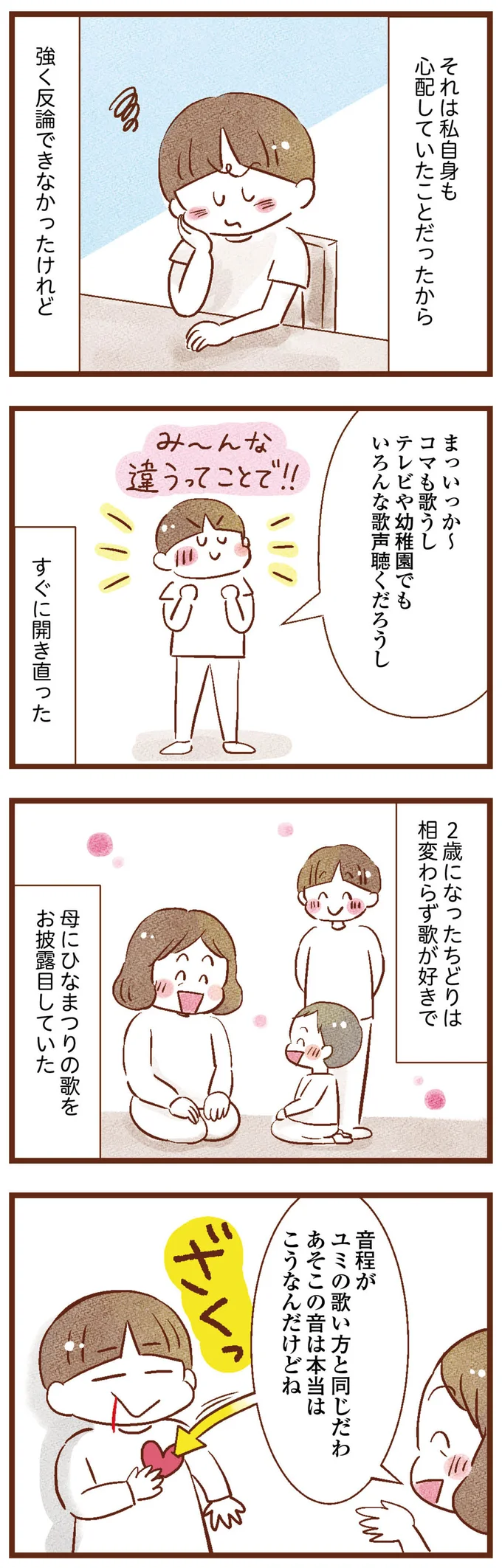 みんな違うってことで！