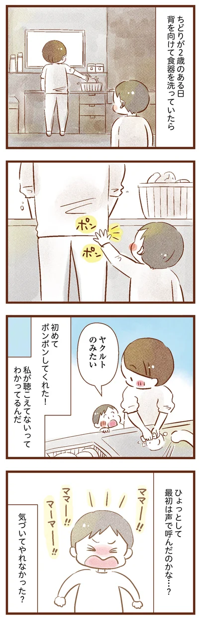 初めてポンポンしてくれた！