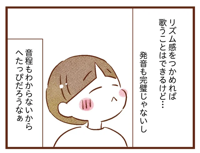 無事に生まれた我が子に子守歌を歌いたい。「聴こえない」母でも歌ってあげられる？／聴こえないわたし 母になる（12）