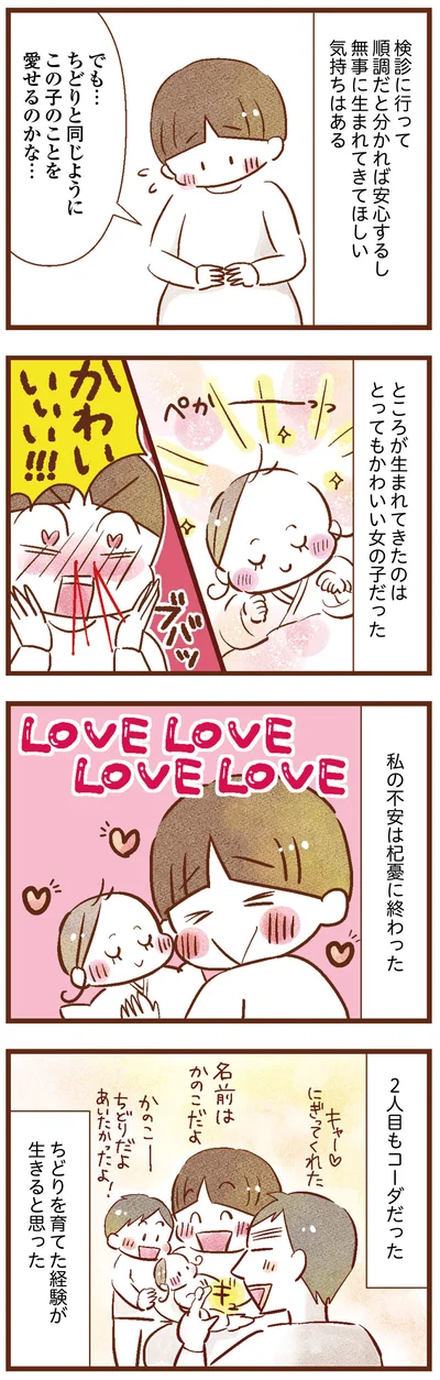 私の不安は杞憂に終わった