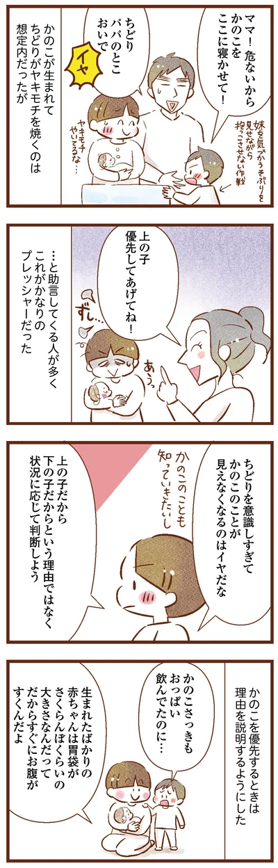 かなりのプレッシャーが…