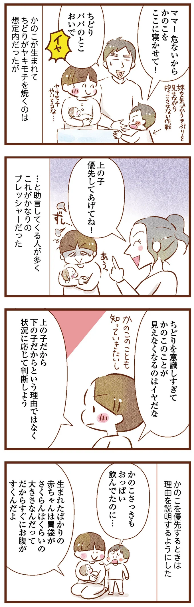 かなりのプレッシャーが…