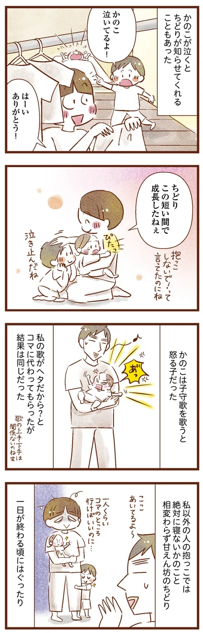 この短い間で成長したね