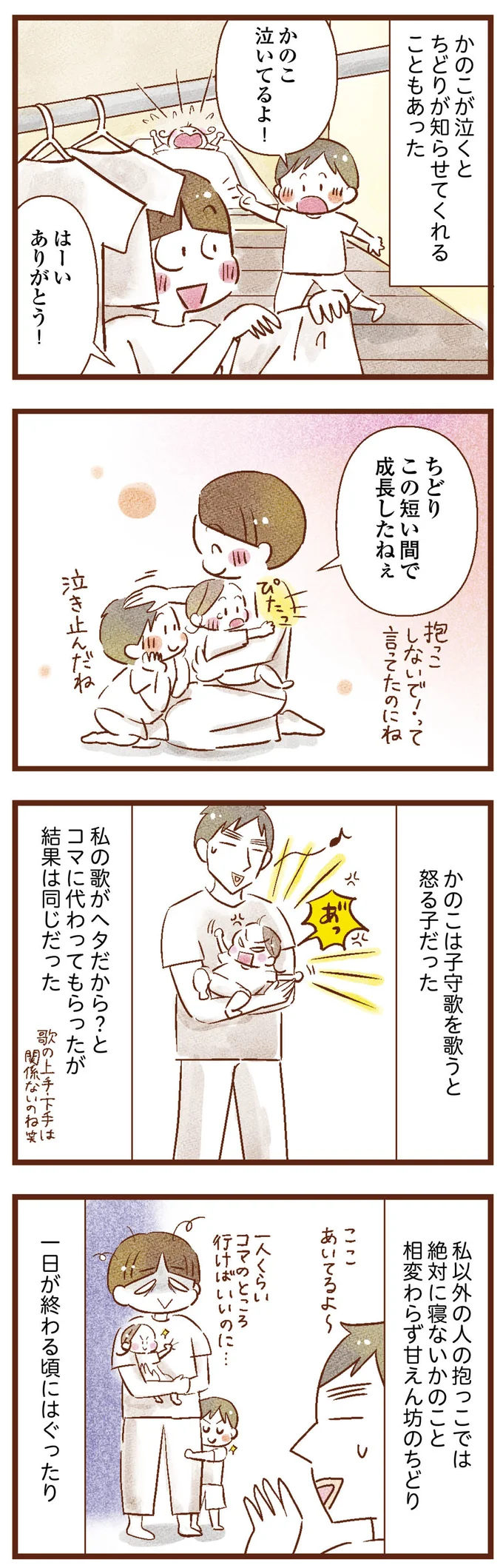 この短い間で成長したね