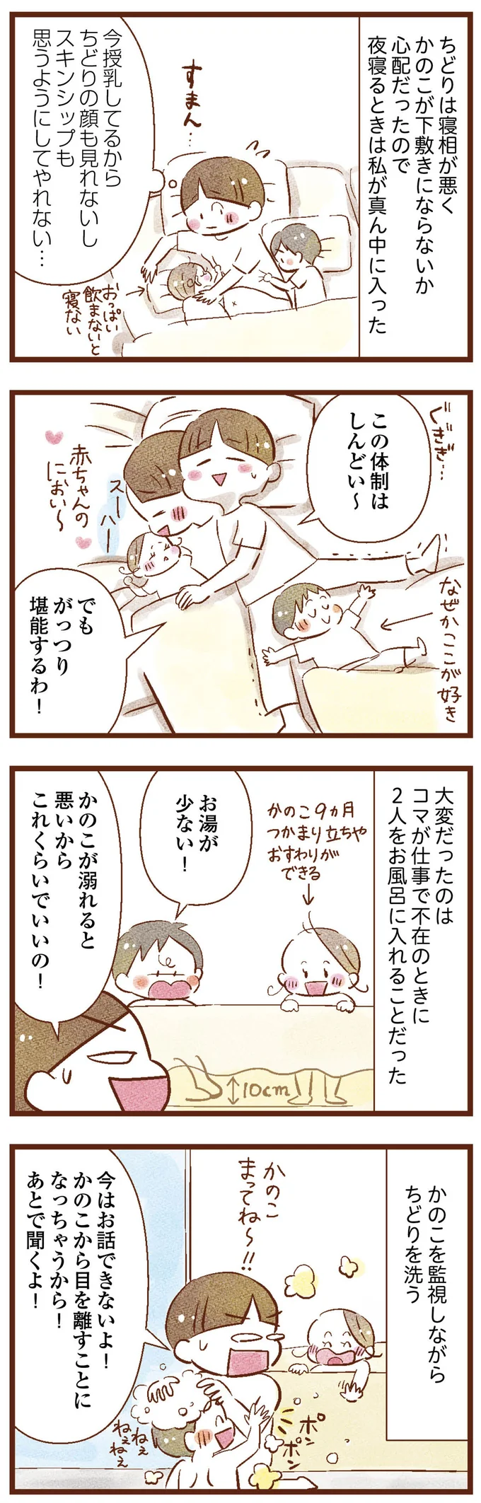大変だったのはお風呂！