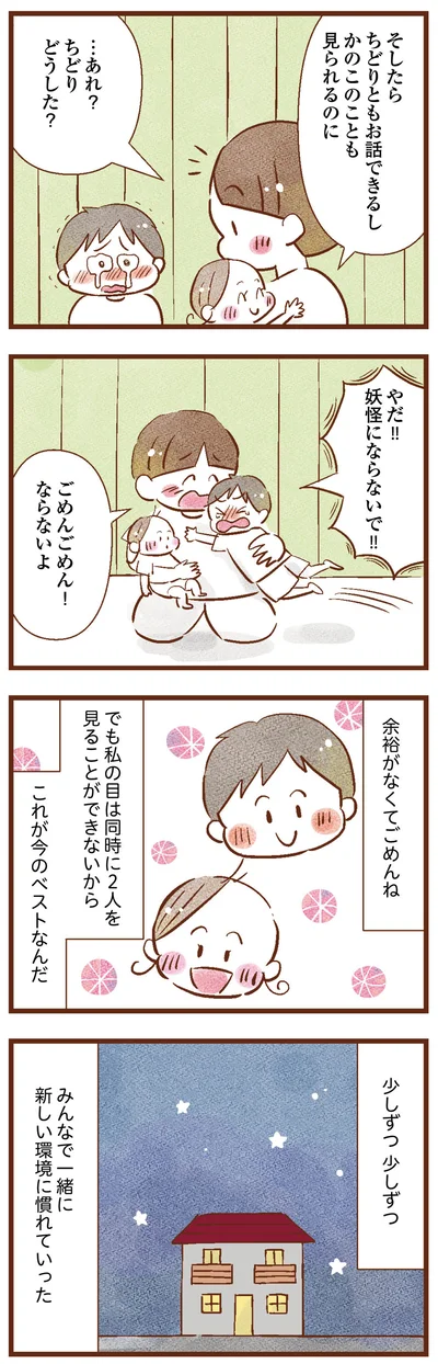 ごめんね、これが今のベストなんだ