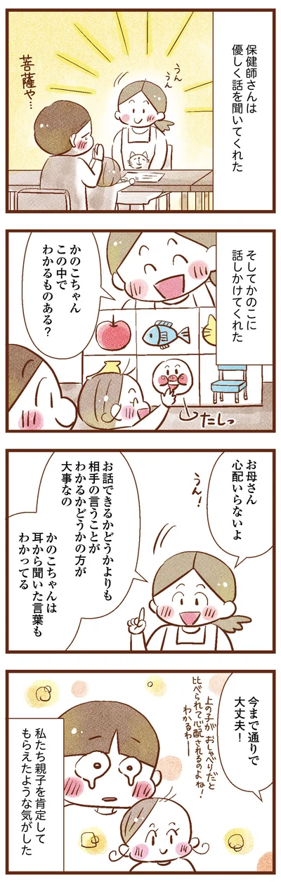 心配いらないよ