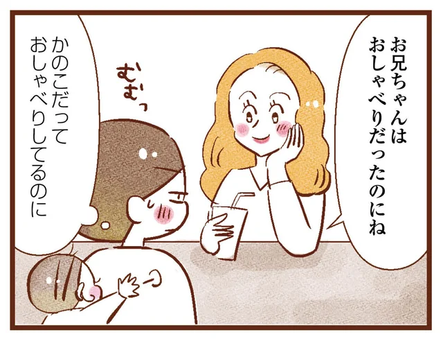 娘はちゃんとお話してるのに！ 周りに比べて「言葉が遅い」と指摘されてしまい／聴こえないわたし 母になる（14）