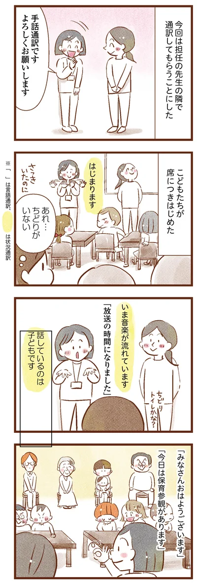 放送の時間になりました