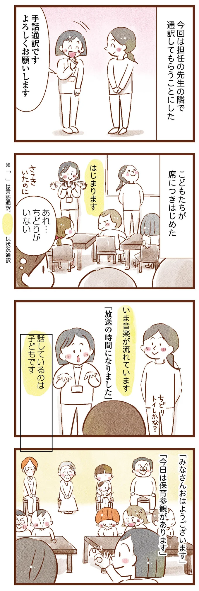 放送の時間になりました