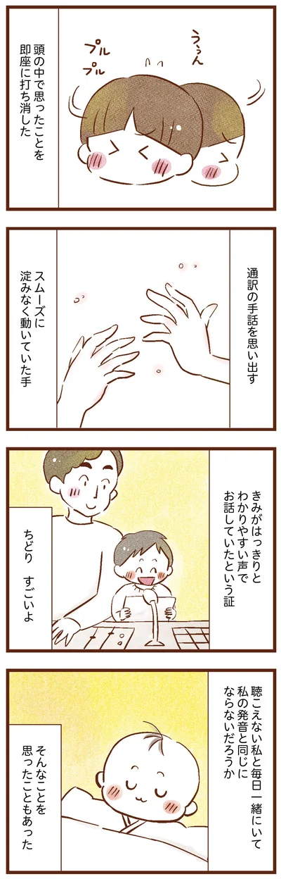 通訳の手話を思い出す
