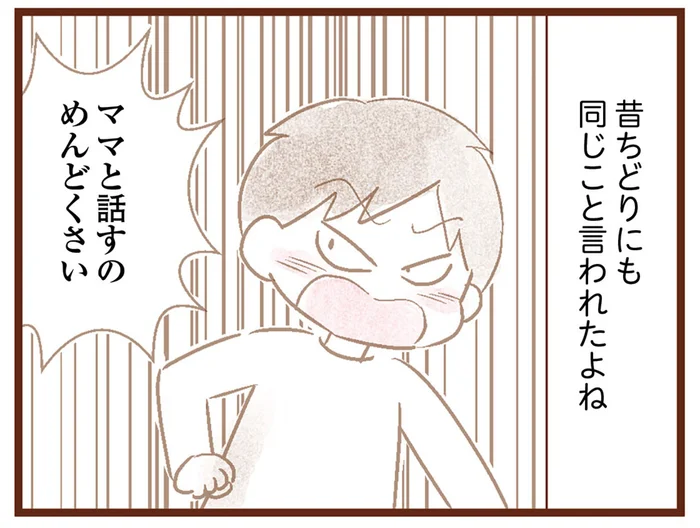 「ママと話すのめんどくさい！」聴こえない母の子どもへの向き合い方／聴こえないわたし 母になる（16）