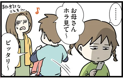 ピッタリ〜
