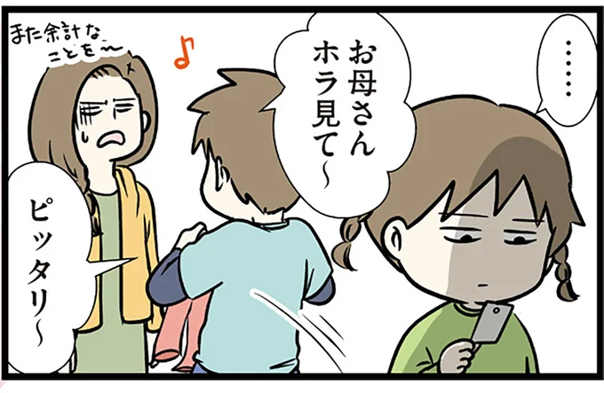 ピッタリ〜