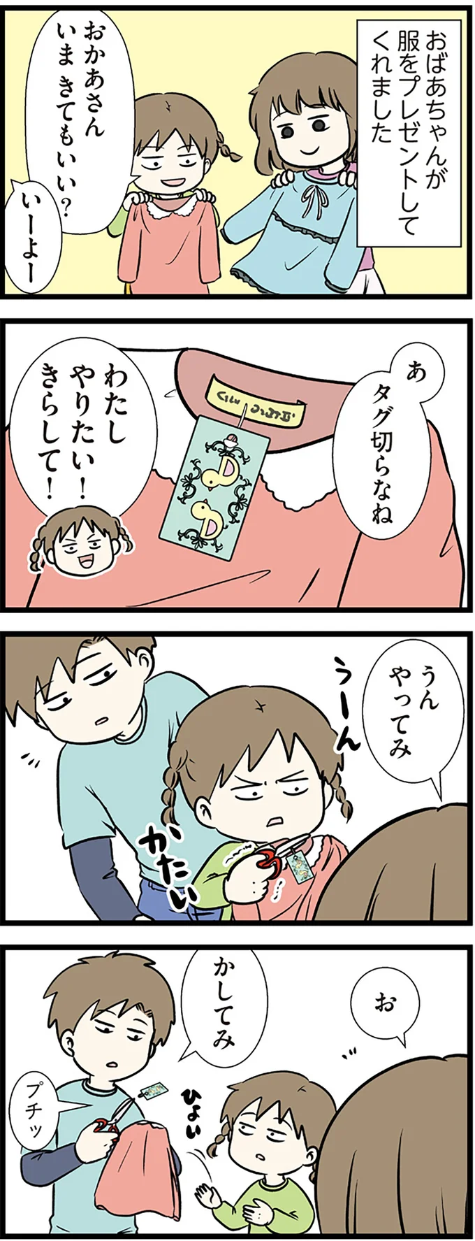 かしてみ