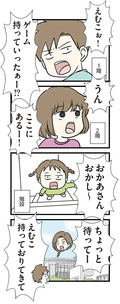 1階　2階　階段
