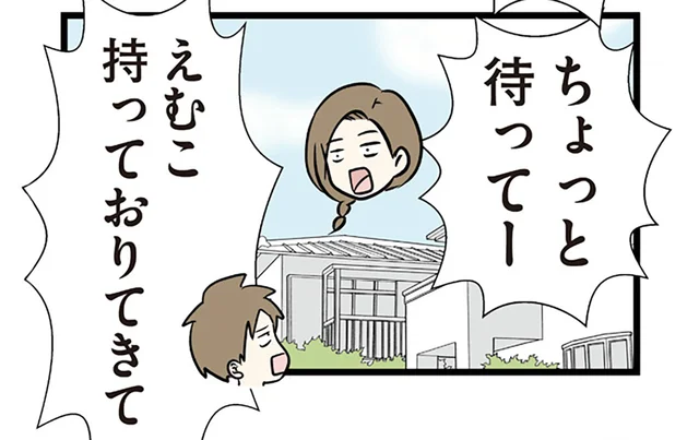 結局全員叫ぶ。誰一人相手に近づかずに喋るシャウト系家族／小学生エムモトえむみの勝手きままライフ（3）