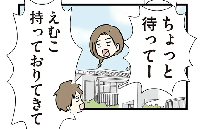 結局全員叫ぶ。誰一人相手に近づかずに喋るシャウト系家族／小学生エムモトえむみの勝手きままライフ（3）