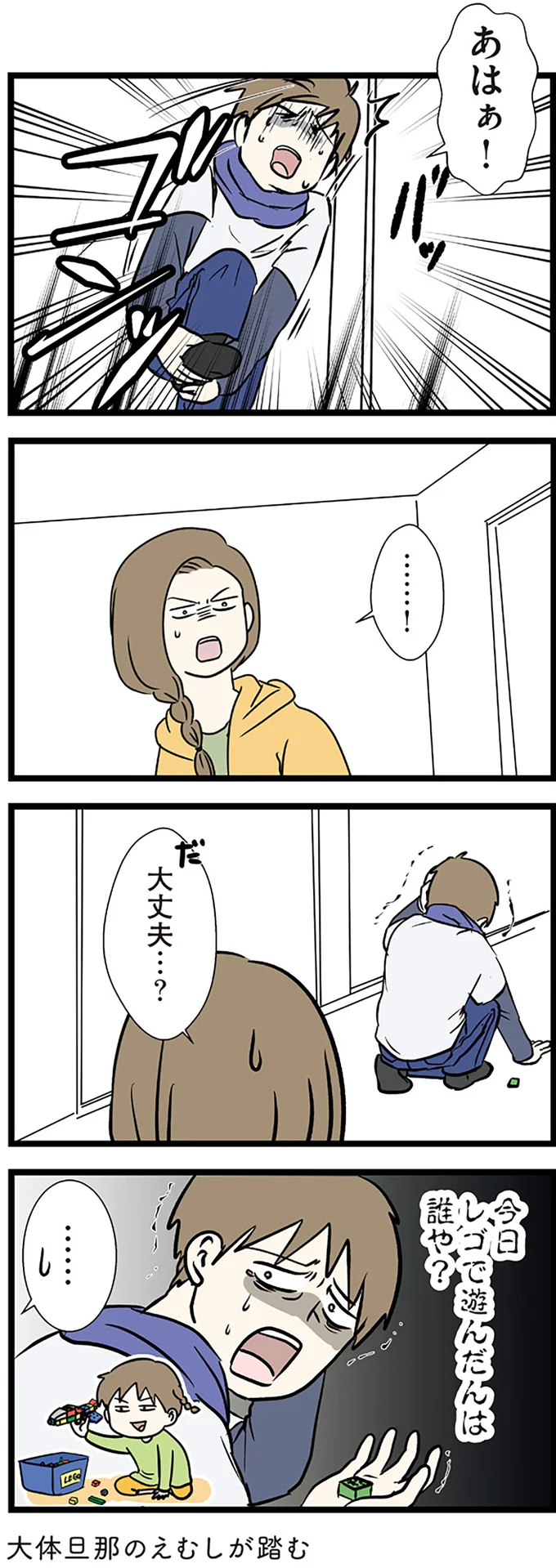 今日レゴで遊んだんは誰や？