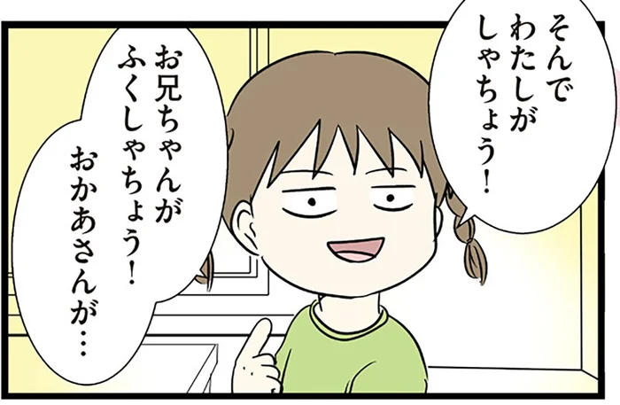 社長にはついていけません？ 末っ子とのおままごとはあまりに自由／小学生エムモトえむみの勝手きままライフ（5）