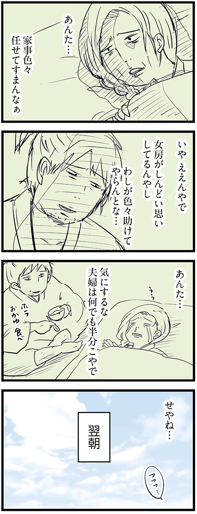 わしが色々助けてやらんとな…