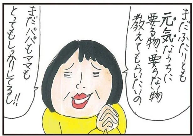 「親が元気なうちに」と始めた実家の断捨離。物を捨てられない母に四苦八苦／健康以下、介護未満 親のトリセツ（2）