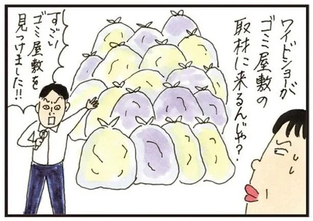実家の断捨離で20袋分のゴミが発生！我が家はまるでゴミ屋敷？／健康以下、介護未満 親のトリセツ（3）