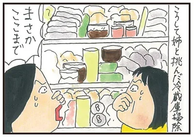まさかここまで