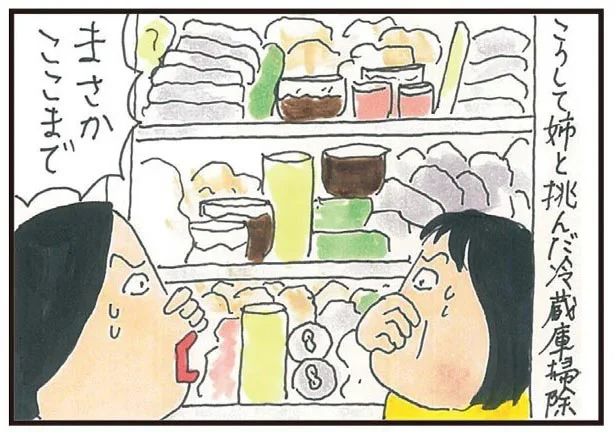 中身がパンパン、悪臭を放つ実家の冷蔵庫！意を決して掃除してみると？／健康以下、介護未満 親のトリセツ（6）