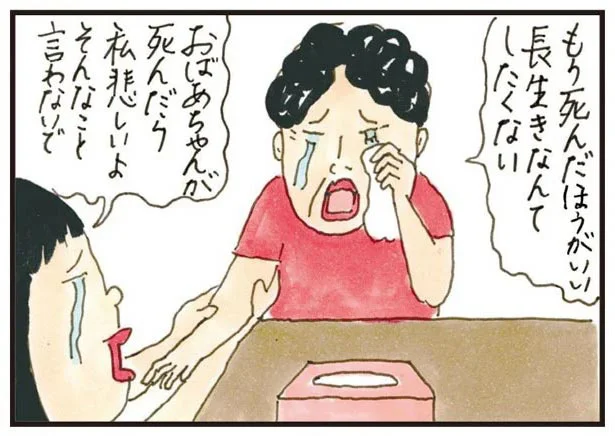 泣き出した祖母をなぐさめようとしたら、逆になぐさめられてしまい？／健康以下、介護未満 親のトリセツ（7）