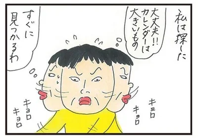 すぐに見つかるわ