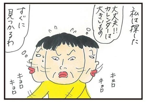 すぐに見つかるわ