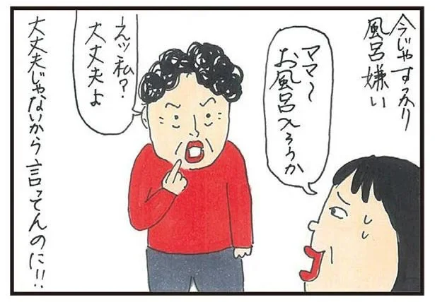 ママ~お風呂入ろうか