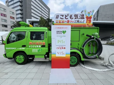 この日のこども気温は40度超えに！
