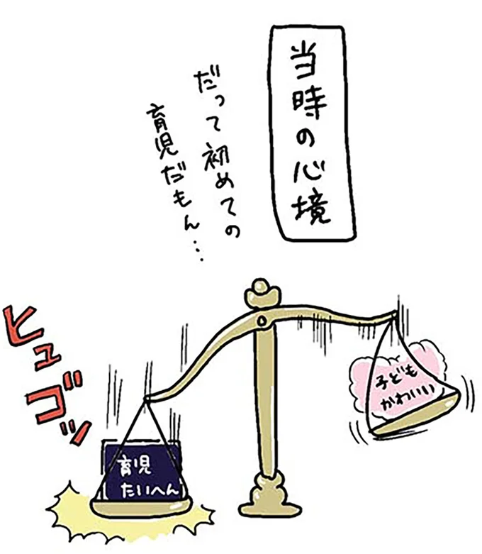 『正直 余裕はありません。 いっぱいいっぱいだけど2人育児楽しんでます』より